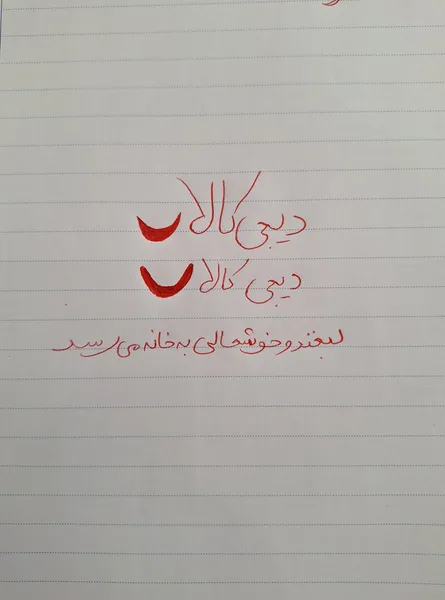 عکس ارسالی خریدار