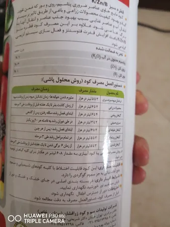 کود مایع سه گانه روی ، بور و پتاسیم گرین دراپ مدل KZnB حجم یک لیتر