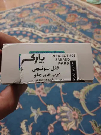 عکس ارسالی خریدار