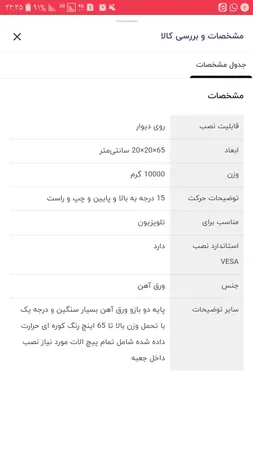 پایه دیواری تلویزیون یونیور مدل دوبازو مناسب برای تلویزیون های 40 تا 65 اینچ