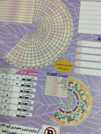 تقویم دیواری سال 1405 مستر راد مدل سفر زمان کد 3031