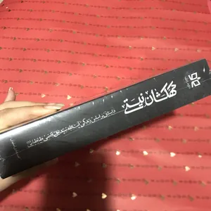 تجریه خرید کتاب کهکشان نیستی اثرمحمد هادی اصفهانی انتشارات نشر فیض فرزان