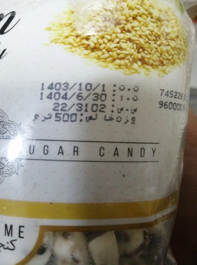 شکر پنیر کنجد گلیران - 500 گرم