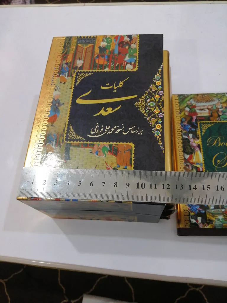 کتاب کلیات سعدی بر اساس نسخه محمد علی فروغی انتشارات پور صایب 4 جلدی