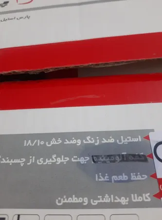 تابه پارس استیل مدل کف سه لایه کد 240 سایز 24