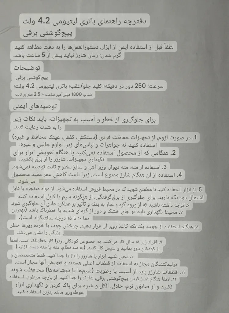 پیچ گوشتی شارژی 100 وات باس مدل BS1231H031 مجموعه 49 عددی