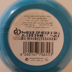 تجریه خرید ماسک مو آردن هرباسنس مدل کراتینه  حجم 250 میلی لیتر