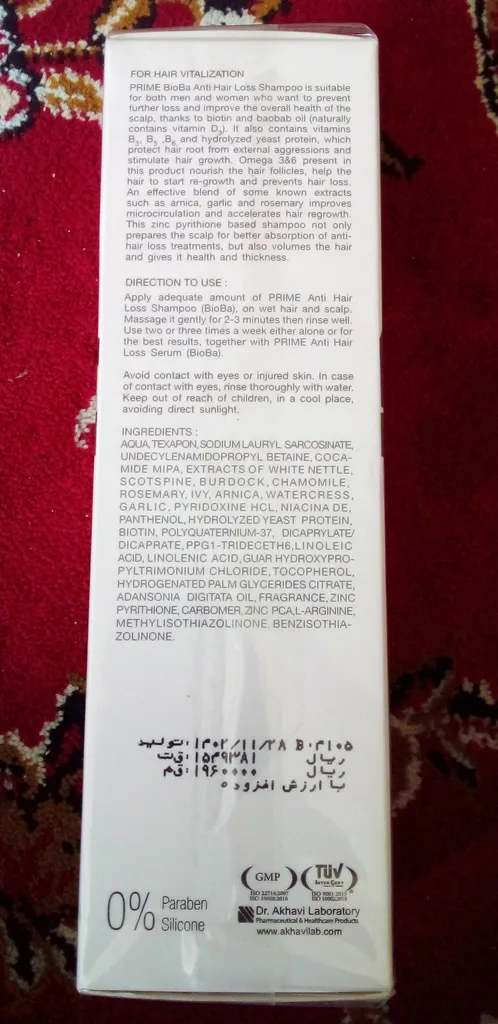 شامپو ضد ریزش و تقویت‌کننده پرایم مدل A+ Bioba حجم 250 میلی‌لیتر