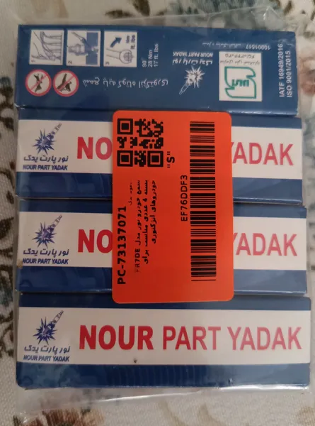 عکس ارسالی خریدار