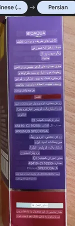 کرم روشن کننده بایو آکوا مدل CHERRY حجم 30 میلی لیتر