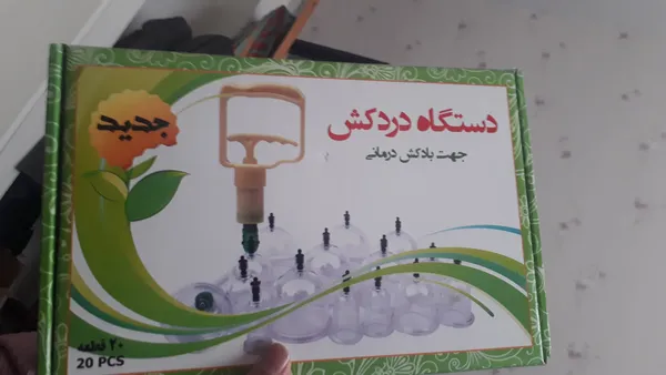 عکس ارسالی خریدار
