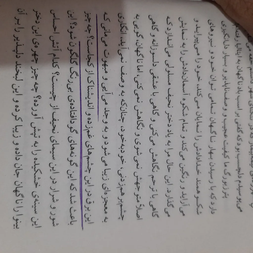 کتاب شب های روشن اثر فیودور داستایفسکی نشر ماهی