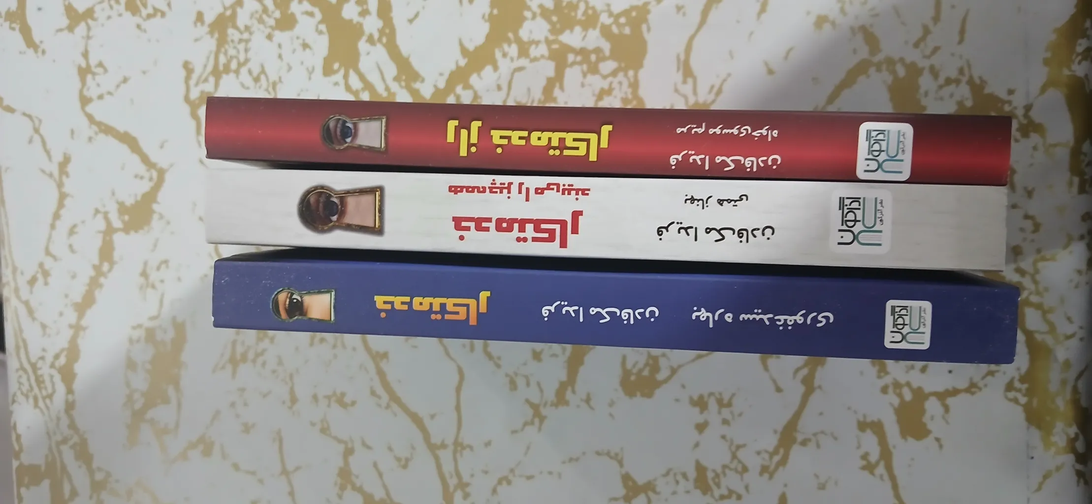کتاب خدمتکار اثر فریدا مک‌فادن ترجمۀ بهاره غفوری و بهناز همتی و مریم موسوی نشر آذرگون 3 جلدی