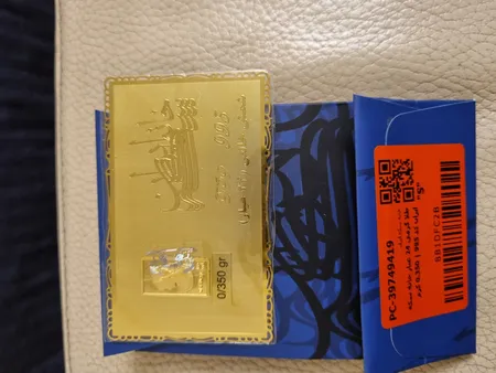 شمش طلا 24 عیار خانه سکه ایران مدل 995