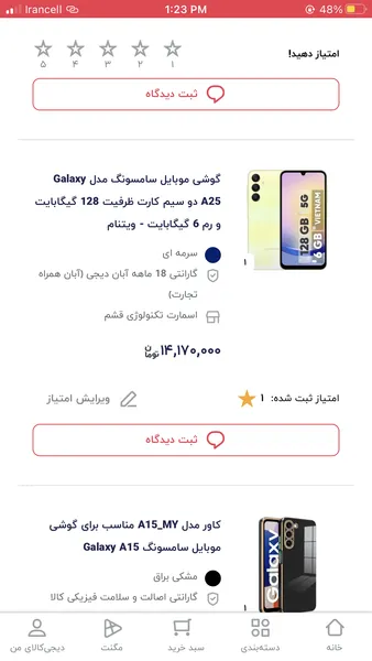 عکس ارسالی خریدار
