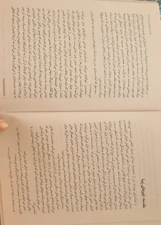 کتاب مغازه جادویی اثر دکتر جیمز.آر.دوتی انتشارات آیین محمود