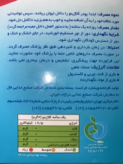 ساشه کلاژن کلاژینو -  5 گرم بسته 30 عددی