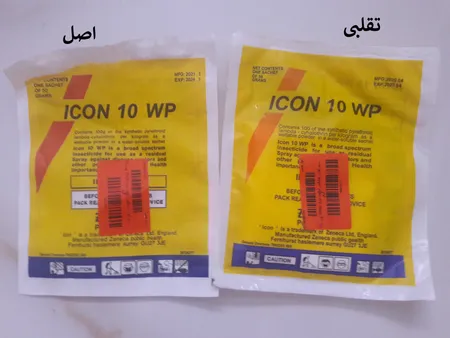 سم آفات خانگی ایکون مدل 10wp وزن 50 گرم