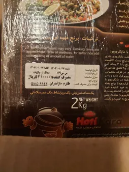 برنج قهوه‌ای سبوس دار گلستان - 2 کیلوگرم