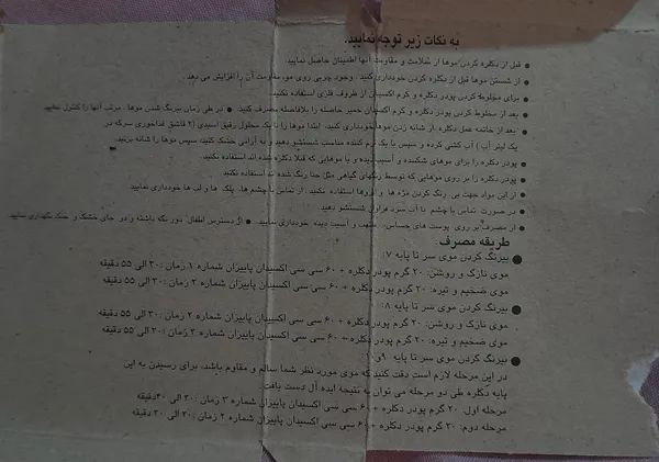 عکس ارسالی خریدار