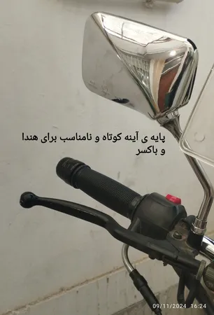 آینه موتور سیکلت مدل CM125 مناسب برای هوندا CB  بسته دو عددی