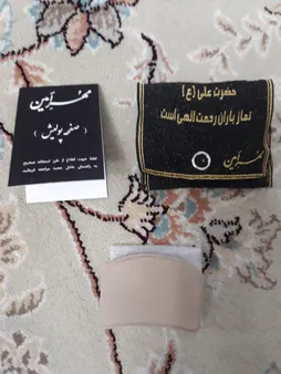 مهر رکعت شمار امین کد MHR_027