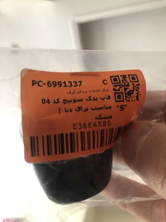 عکس ارسالی خریدار