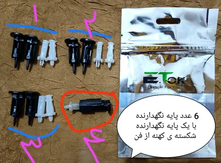 پایه نگهدارنده خنک کننده پردازنده ایتوک مدل Firmer بسته 8 عددی