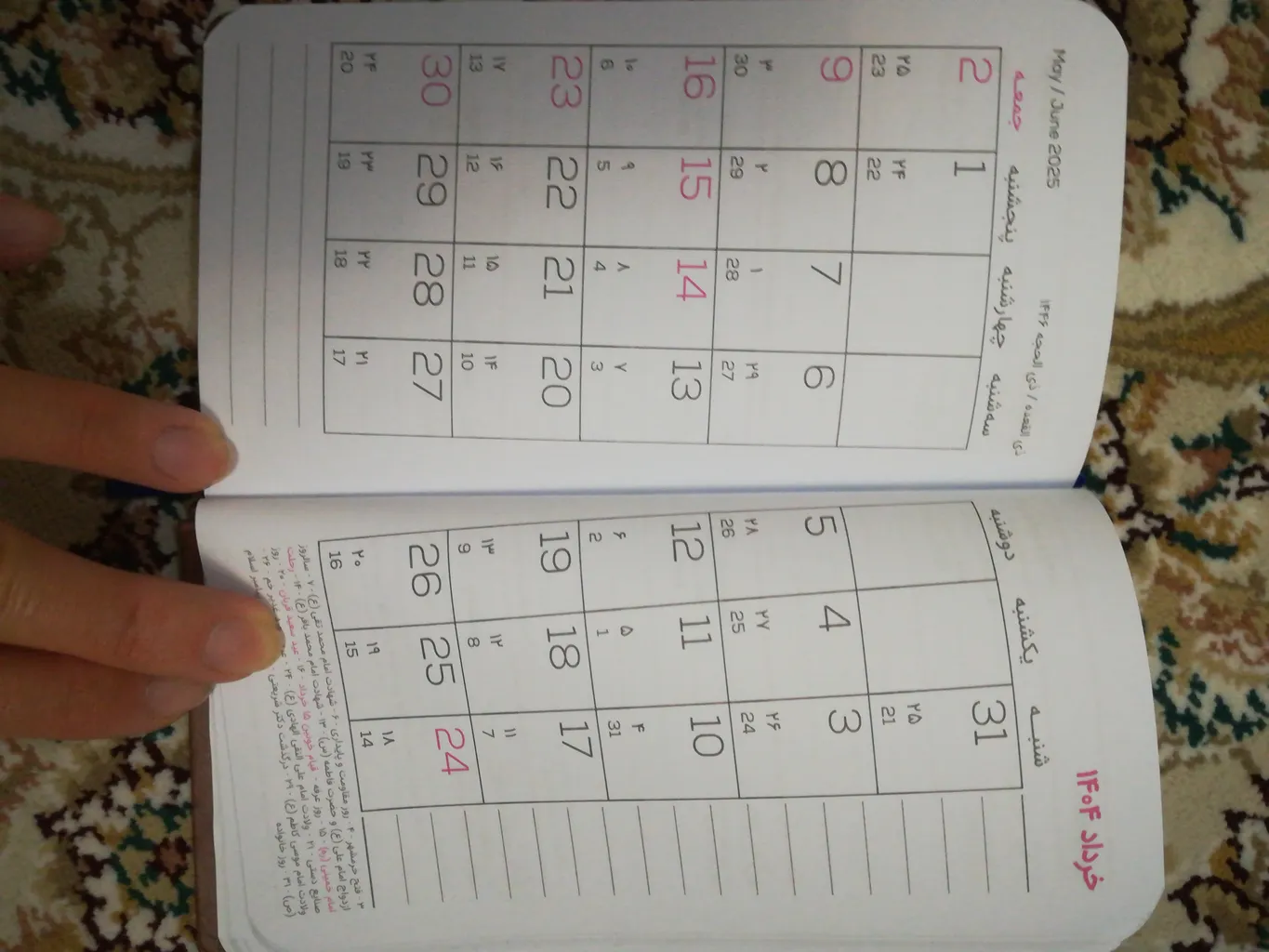 تقویم جیبی سال 1404 دایان مدل سالید