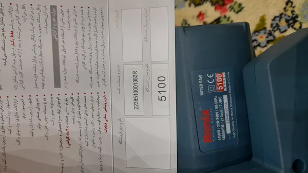 عکس ارسالی خریدار