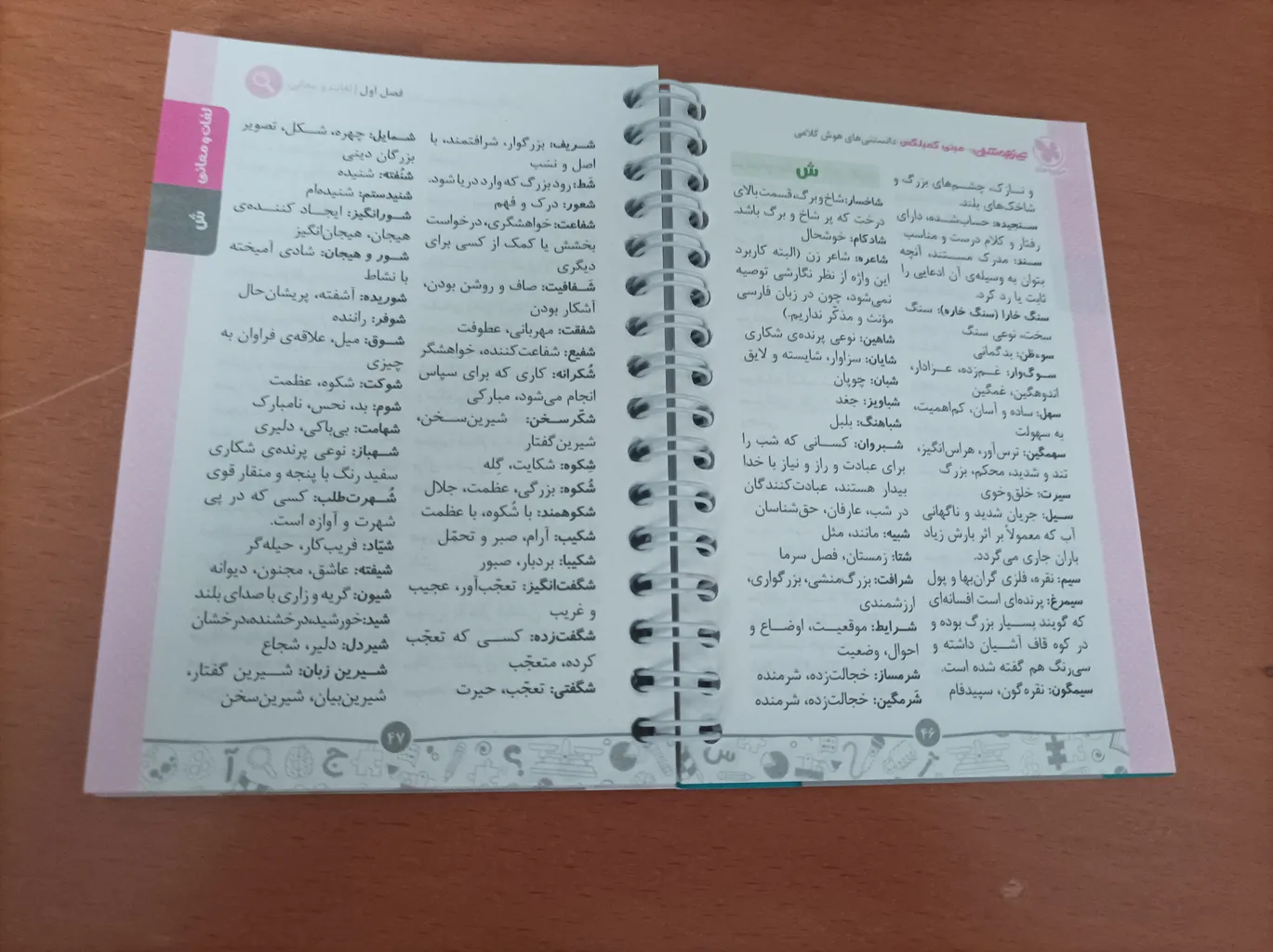 کتاب مینی کمپلکس دانستنی های هوش کلامی اثر مصطفی باقری انتشارات مهروماه