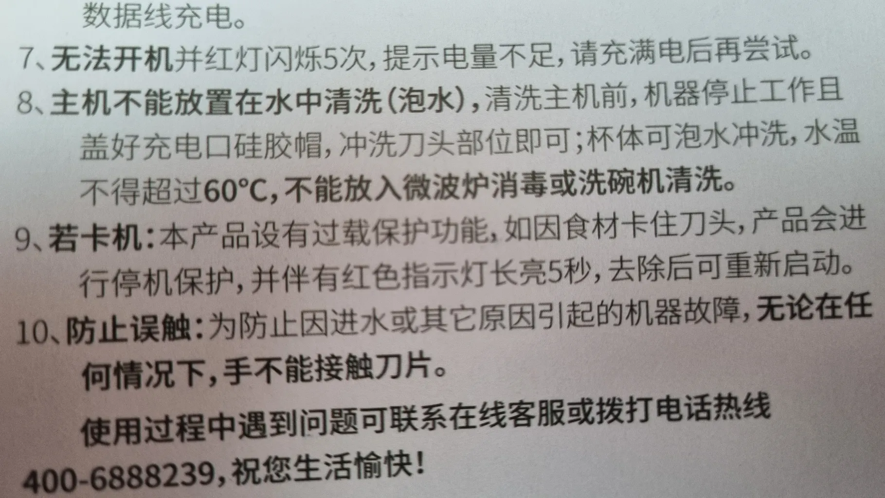 شیکر شارژی ژنمی شیائومی مدل ZMGZ-J5 گنجایش 0.34 لیتر