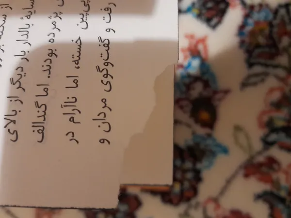 عکس ارسالی خریدار