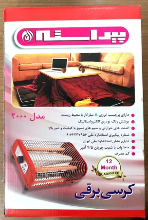 کرسی برقی پیراسته مدل 2000