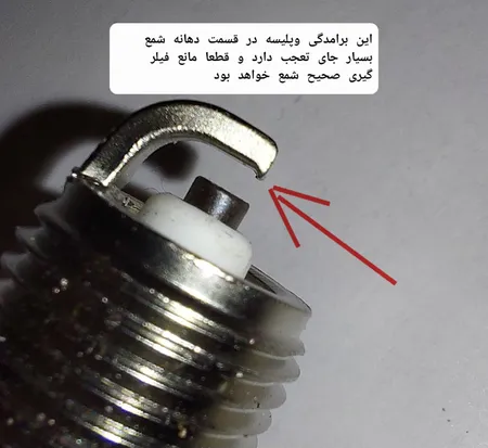 شمع خودرو رنو مدل 1040300420 مناسب برای رنو ال 90 و تمامی خودروها بسته 4 عددی