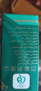 تجریه خرید روغن تقویت کننده مو و ابرو گیاه قانون مدل رزماری حجم 30 میلی لیتر
