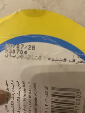 عکس ارسالی خریدار