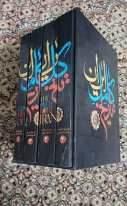 تجریه خرید کتاب تاریخ کامل ایران اثر حسن پیرنیا و عباس اقبال آشتیانی
 انتشارات نگاه آشنا 4 جلدی