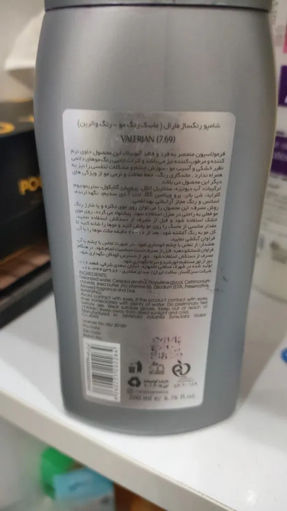 شامپو رنگساژ مارال شماره 7.69 حجم 200 میلی لیتر رنگ والرین