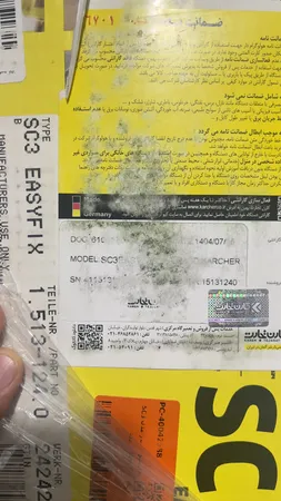 بخارشو کرشر مدل SC3 Easy Fix