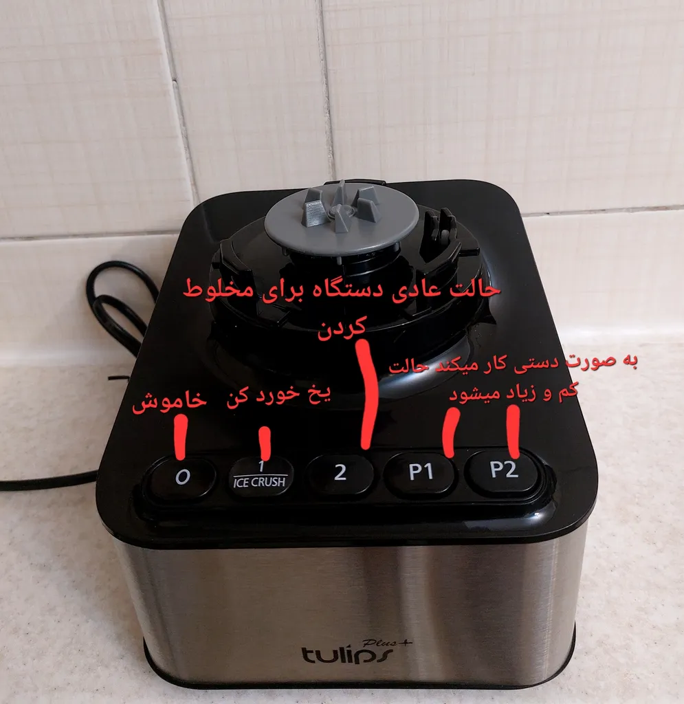 مخلوط کن تولیپس مدل BL- A 474