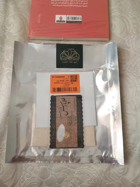 عکس ارسالی خریدار