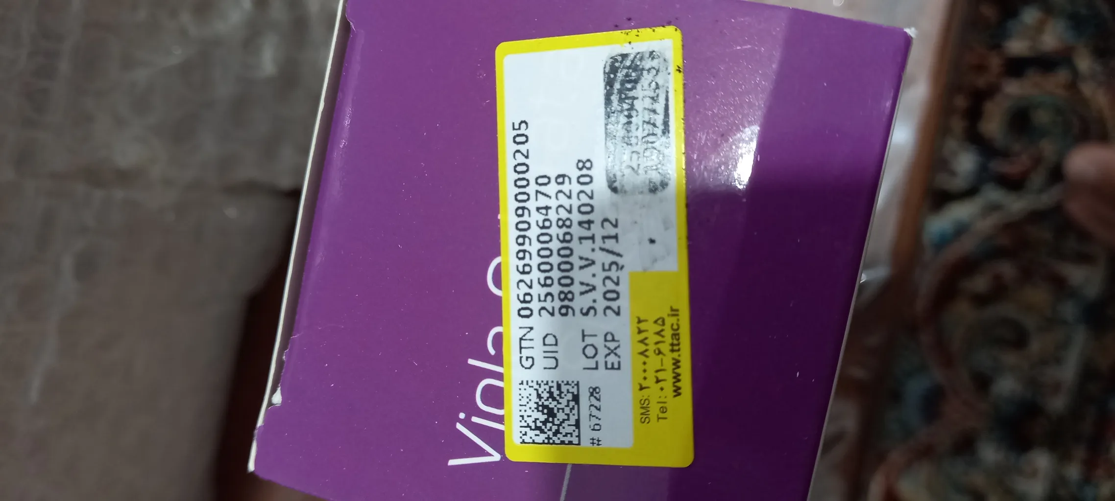 شربت گل بنفشه زرین - 120 میلی لیتر