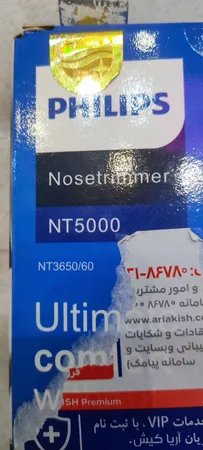 مو زن گوش و بینی فیلیپس مدل 5000
