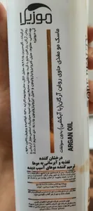 تجریه خرید ماسک مو موزیلا مدل روغن آرگان حجم 500 میلی لیتر