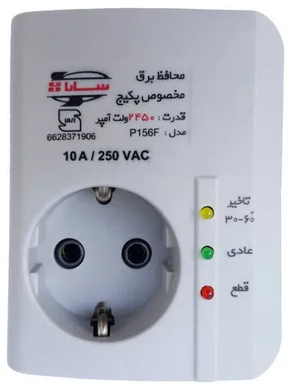 محافظ ولتاژ سارا مدل P156F مناسب برای پکیج و تلویزیون