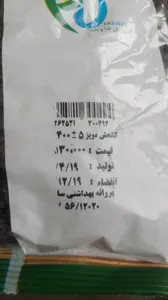 تجریه خرید کشمش مویز چاپار مقدار 400 گرم