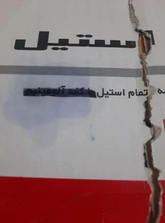 تابه پارس استیل مدل کف سه لایه کد 240 سایز 24