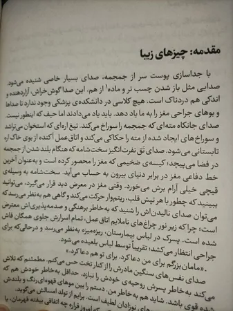 کتاب مغازه جادویی اثر دکتر جیمز.آر.دوتی انتشارات آیین محمود