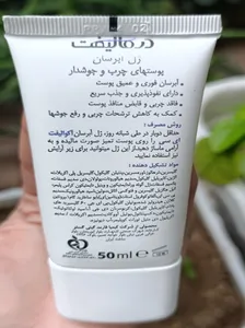 تجریه خرید ژل آبرسان صورت درمالیفت مدل AQUALIFT AC مناسب برای پوست‌های چرب و جوشدار حجم 50 میلی لیتر